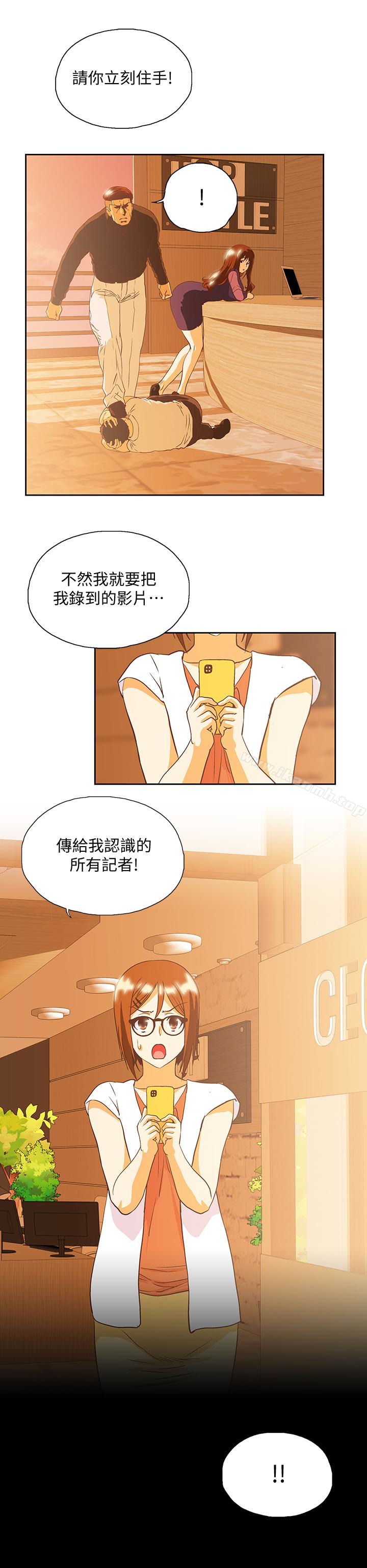 第68话-雄性的占有慾 - 第8.jpg页