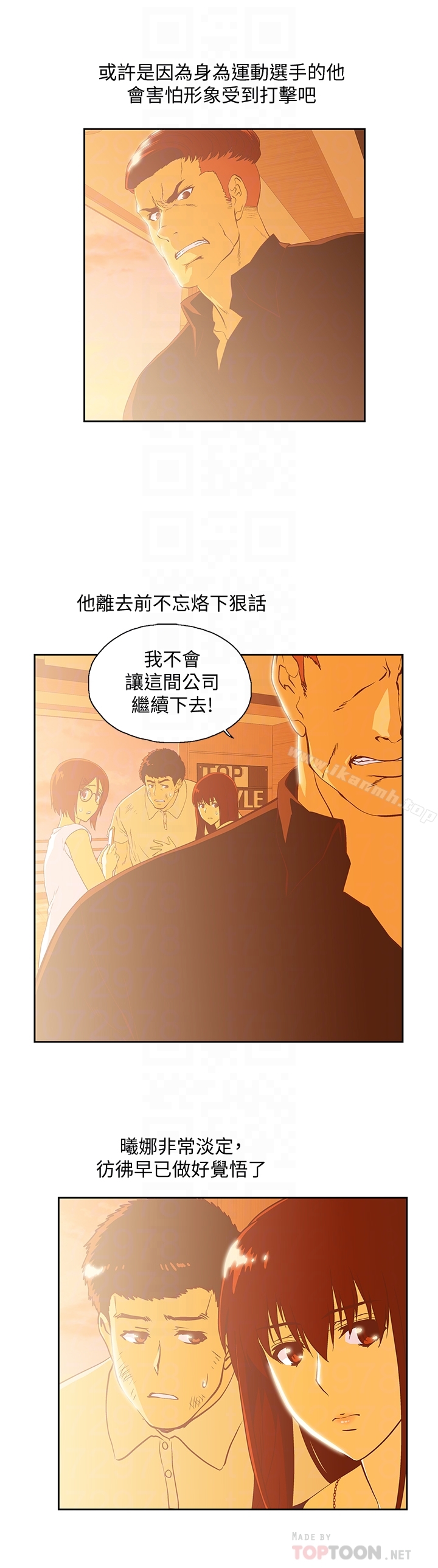 第68话-雄性的占有慾 - 第11.jpg页