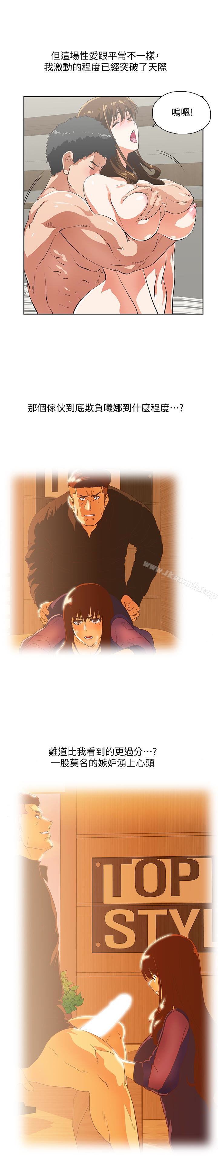 第68话-雄性的占有慾 - 第14.jpg页