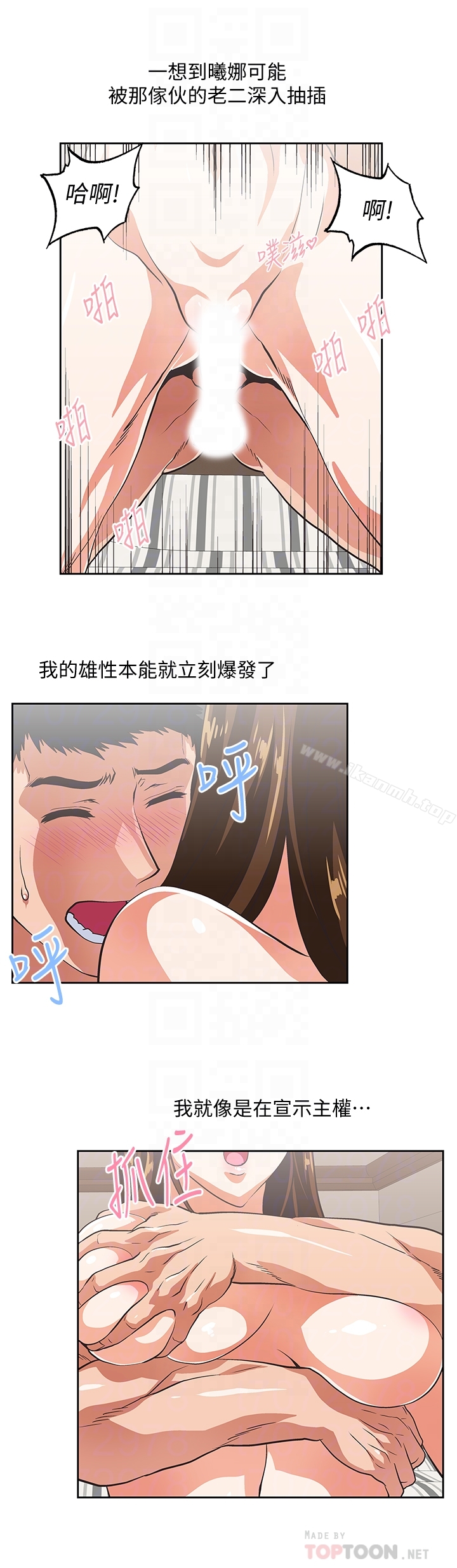第68话-雄性的占有慾 - 第15.jpg页