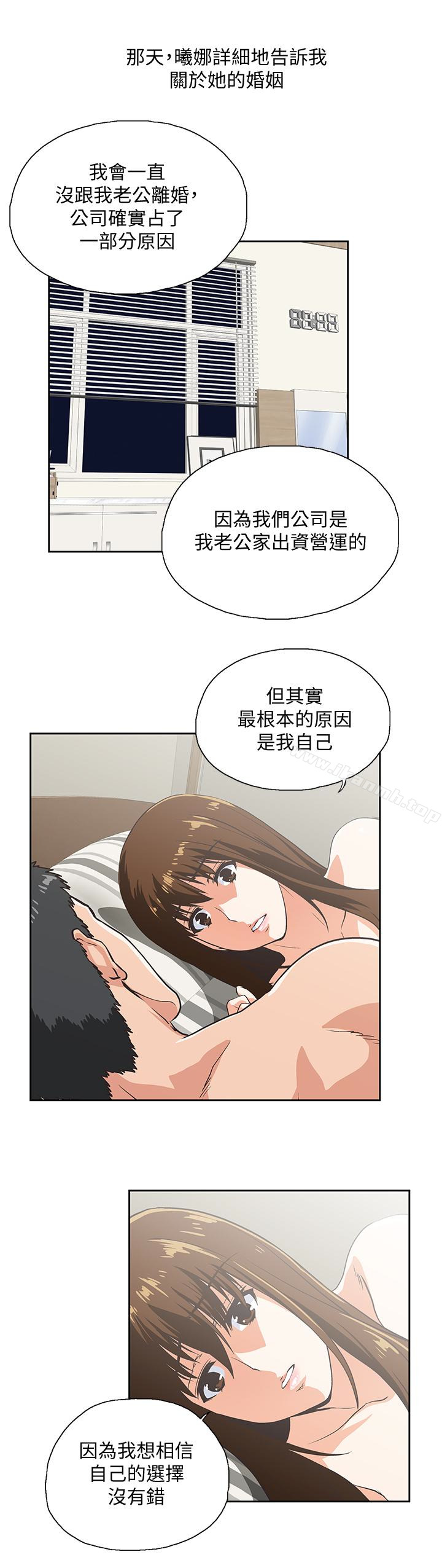 第68话-雄性的占有慾 - 第18.jpg页