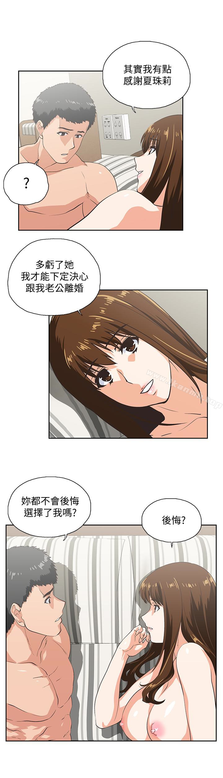 第68话-雄性的占有慾 - 第21.jpg页
