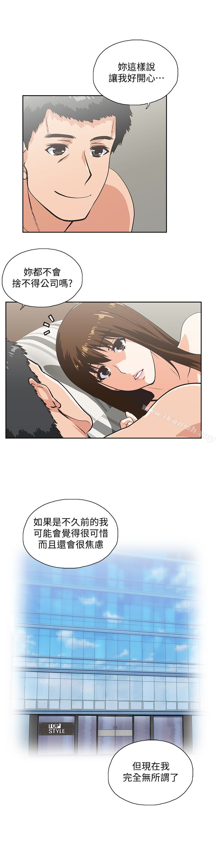 第68话-雄性的占有慾 - 第24.jpg页