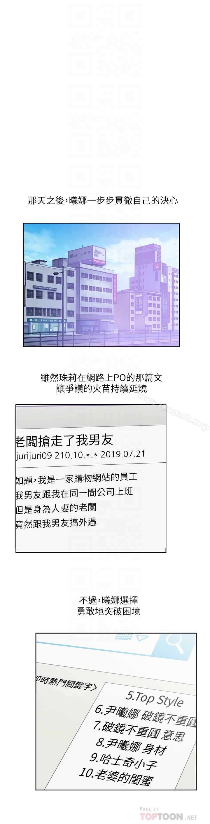 第68话-雄性的占有慾 - 第27.jpg页