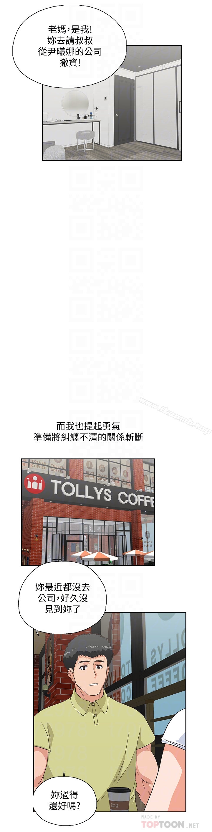 第68话-雄性的占有慾 - 第29.jpg页
