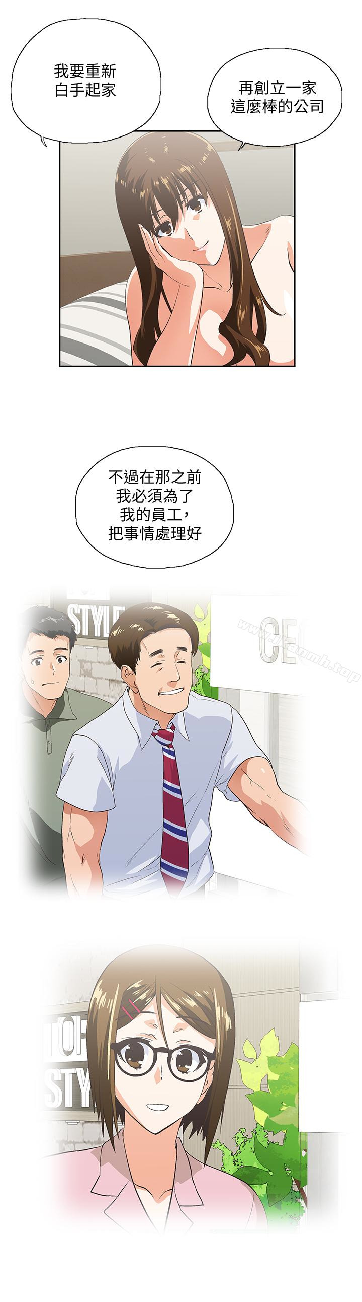 第69话-晴雅那天撞见的美景 - 第4.jpg页