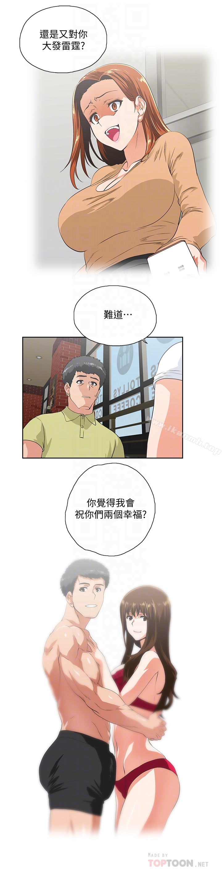 第69话-晴雅那天撞见的美景 - 第11.jpg页