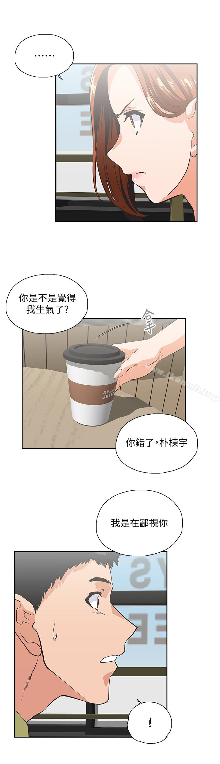 第69话-晴雅那天撞见的美景 - 第13.jpg页