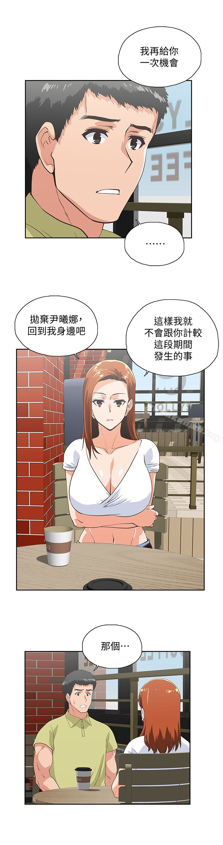 第69话-晴雅那天撞见的美景 - 第16.jpg页
