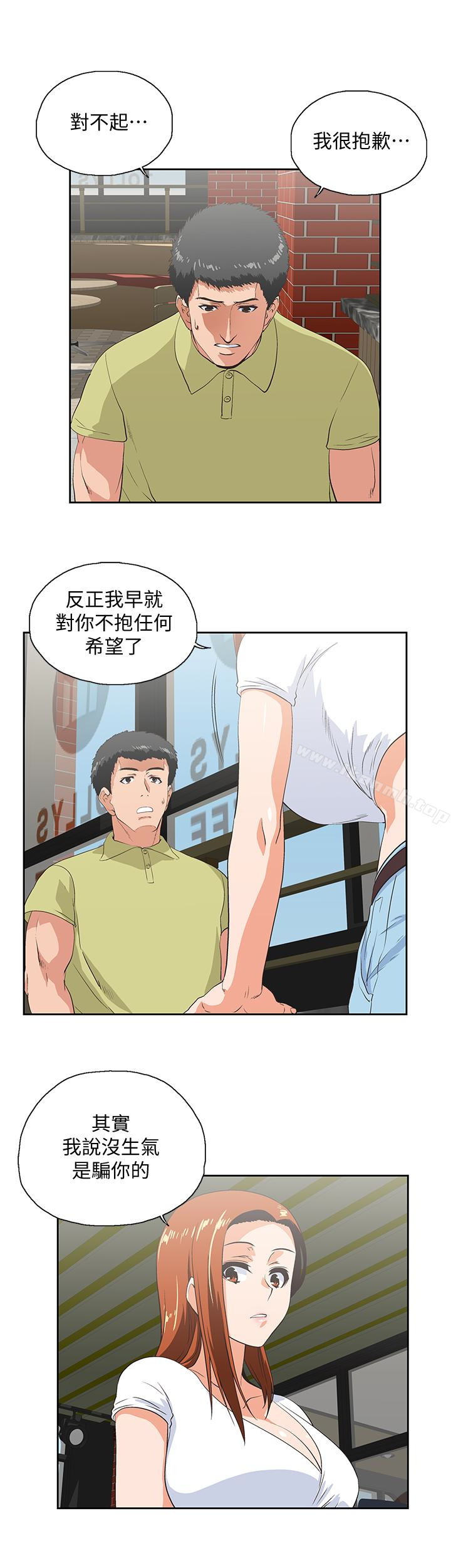 第69话-晴雅那天撞见的美景 - 第17.jpg页