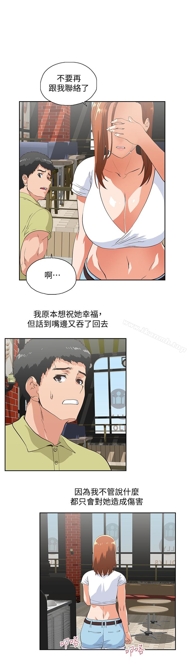 第69话-晴雅那天撞见的美景 - 第20.jpg页
