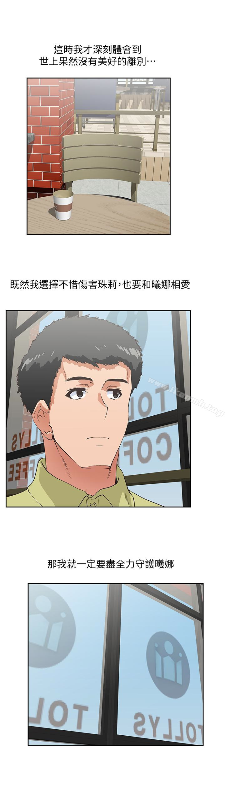 第69话-晴雅那天撞见的美景 - 第22.jpg页
