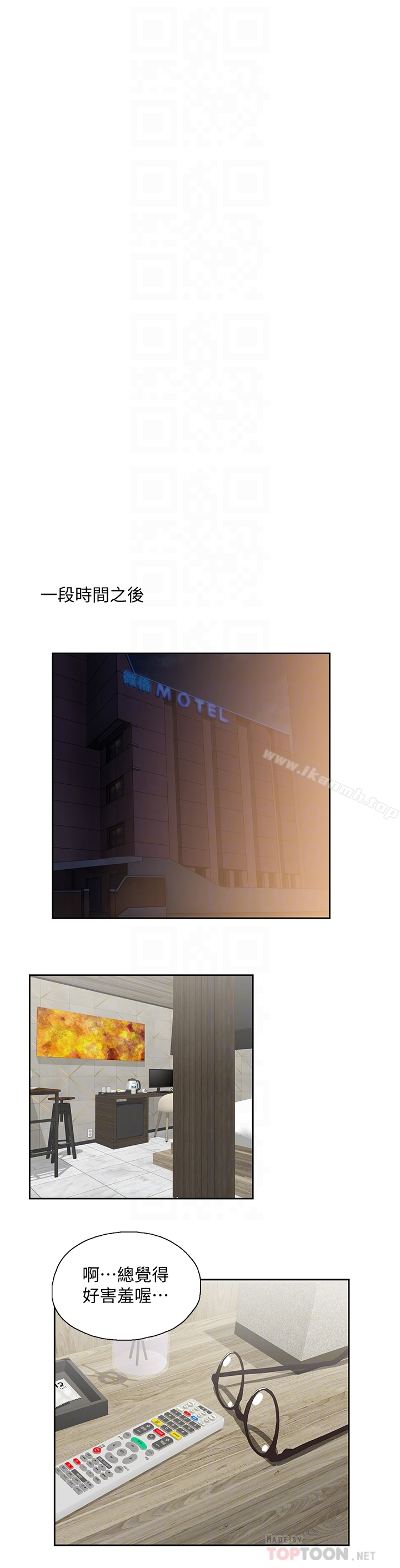 第69话-晴雅那天撞见的美景 - 第23.jpg页