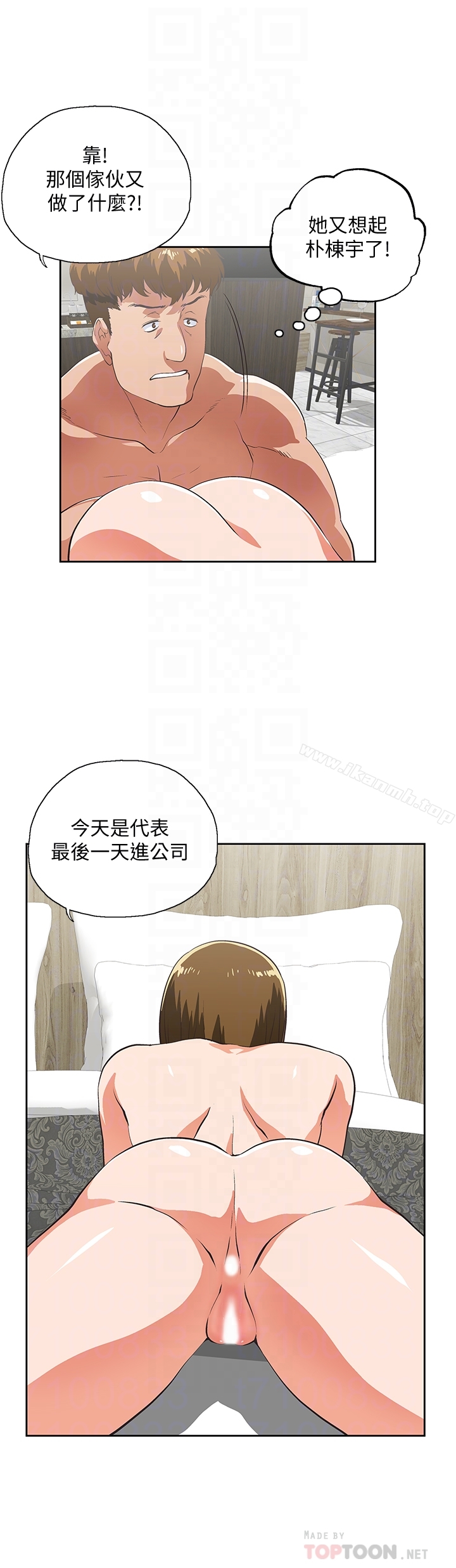 第69话-晴雅那天撞见的美景 - 第27.jpg页