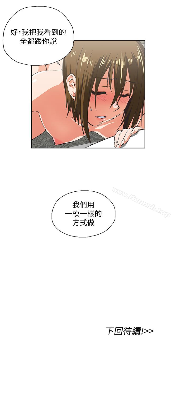 第69话-晴雅那天撞见的美景 - 第30.jpg页