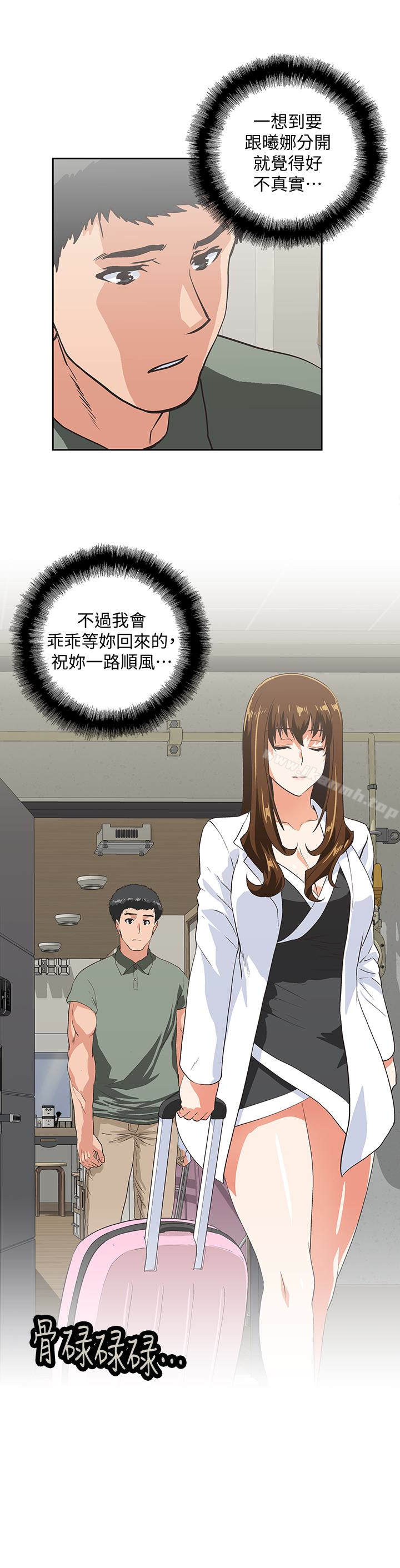 第71话-栋宇专属的「运动器材」 - 第3.jpg页