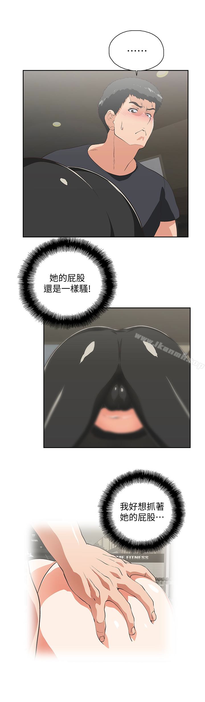 第71话-栋宇专属的「运动器材」 - 第14.jpg页