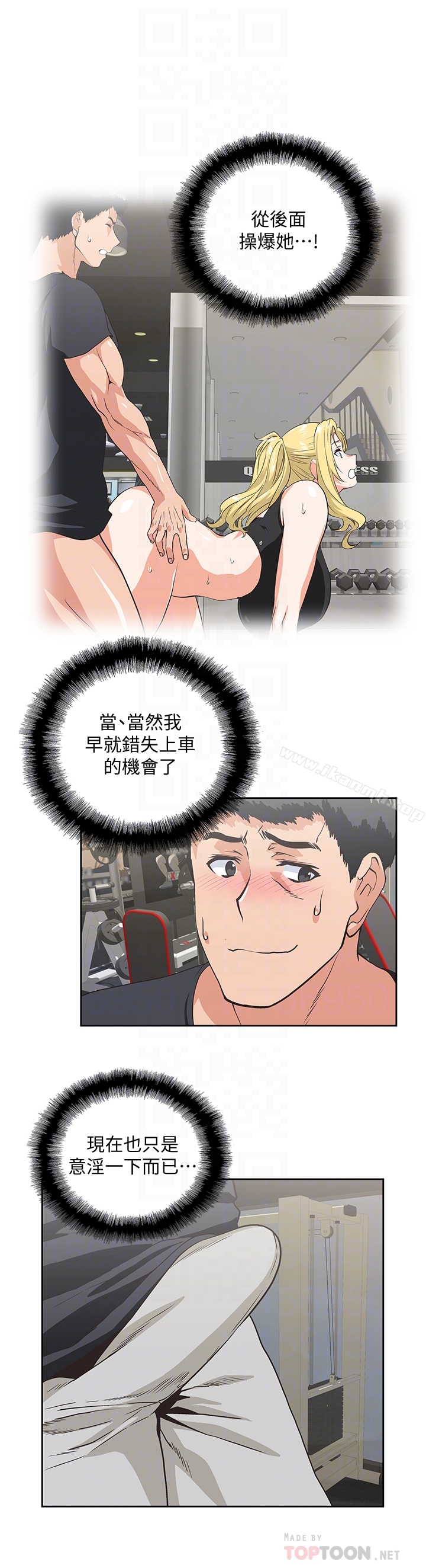 第71话-栋宇专属的「运动器材」 - 第15.jpg页