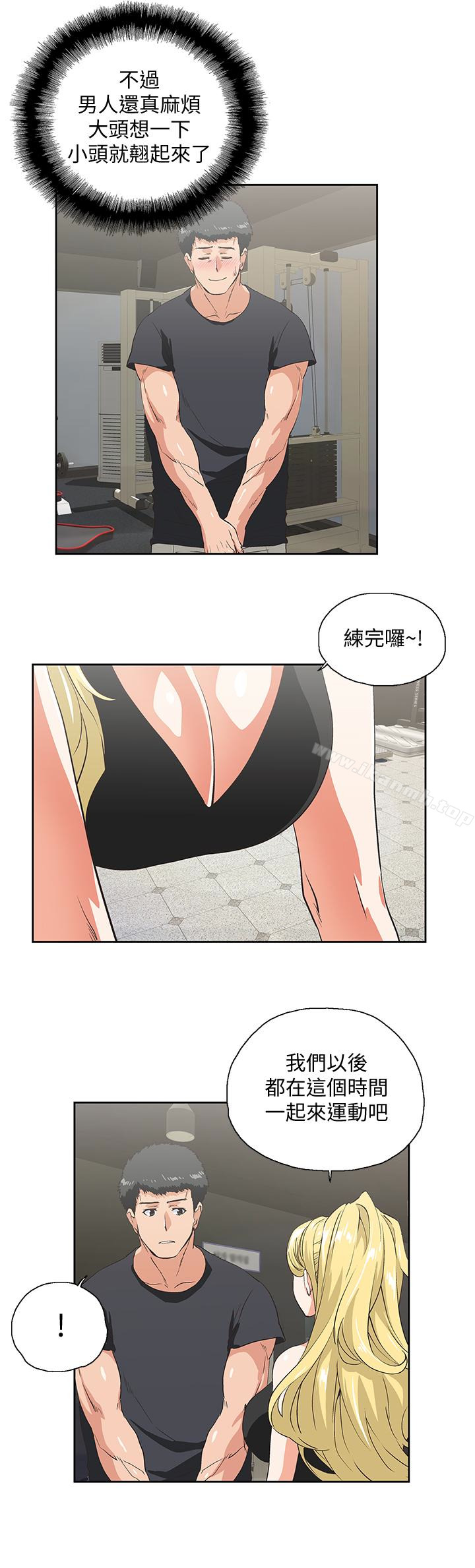 第71话-栋宇专属的「运动器材」 - 第16.jpg页