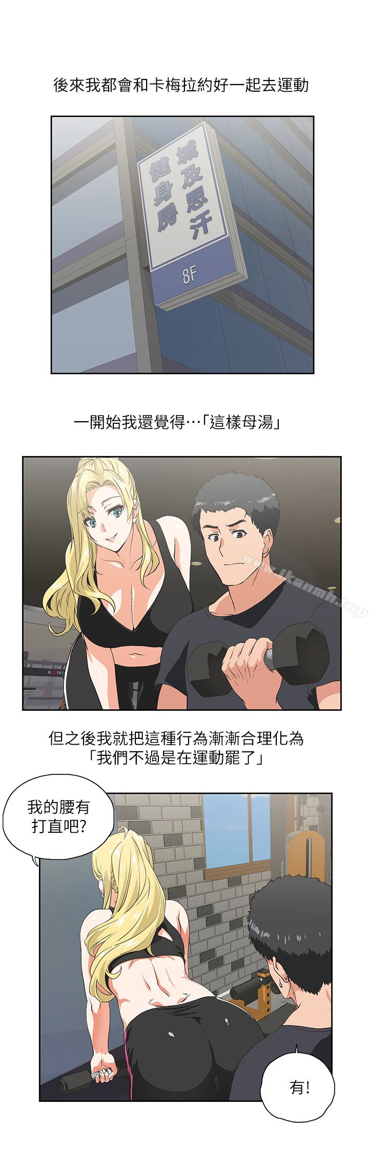 第71话-栋宇专属的「运动器材」 - 第18.jpg页