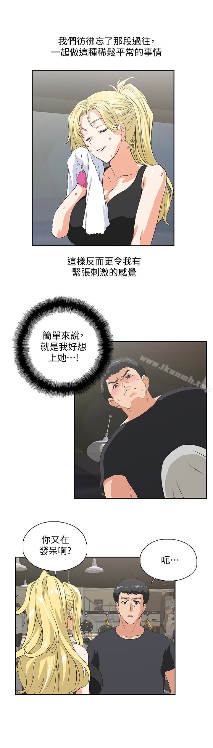 第71话-栋宇专属的「运动器材」 - 第20.jpg页