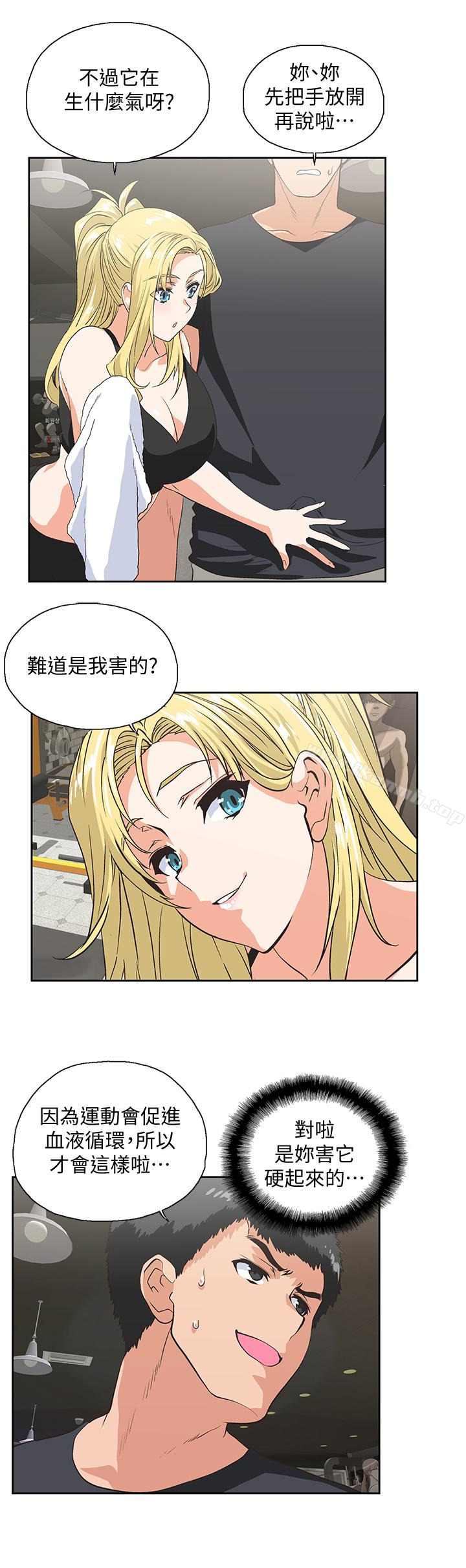 第71话-栋宇专属的「运动器材」 - 第22.jpg页