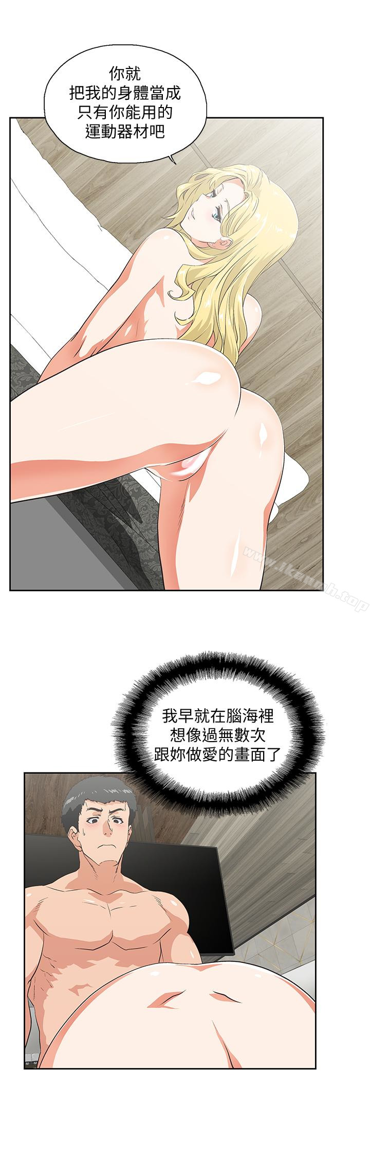 第71话-栋宇专属的「运动器材」 - 第28.jpg页