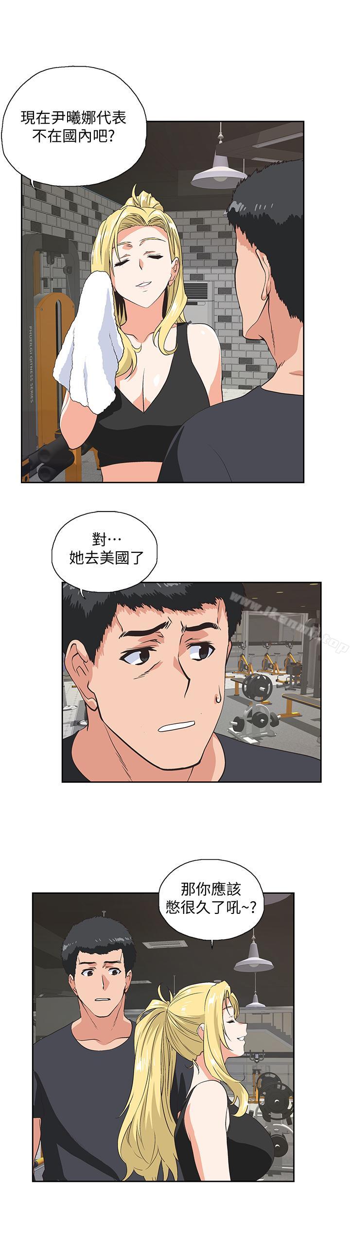 第72话-超越想象的紧实程度 - 第3.jpg页