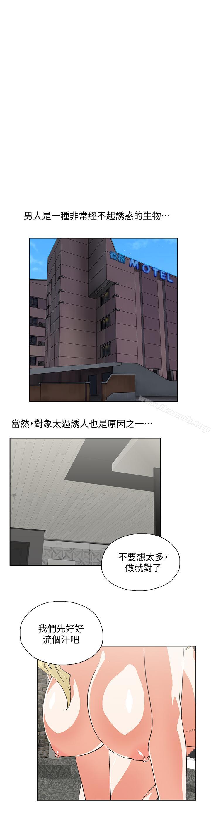 第72话-超越想象的紧实程度 - 第4.jpg页