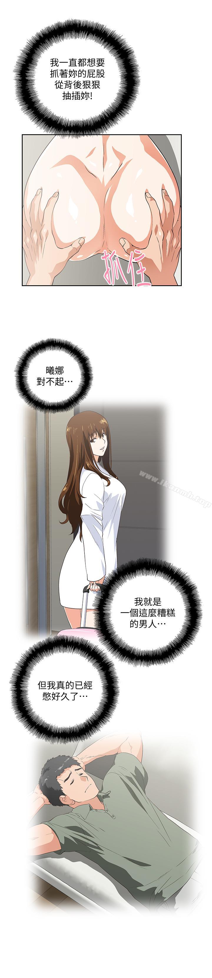 第72话-超越想象的紧实程度 - 第5.jpg页