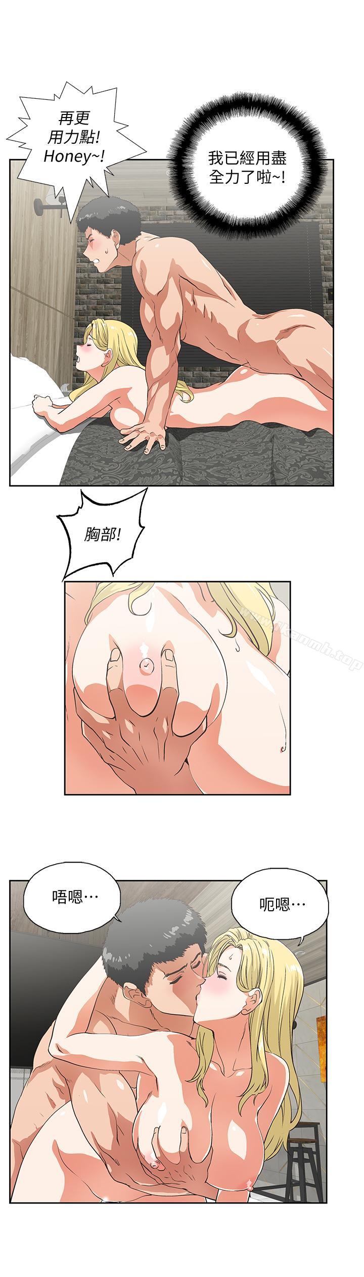 第72话-超越想象的紧实程度 - 第11.jpg页
