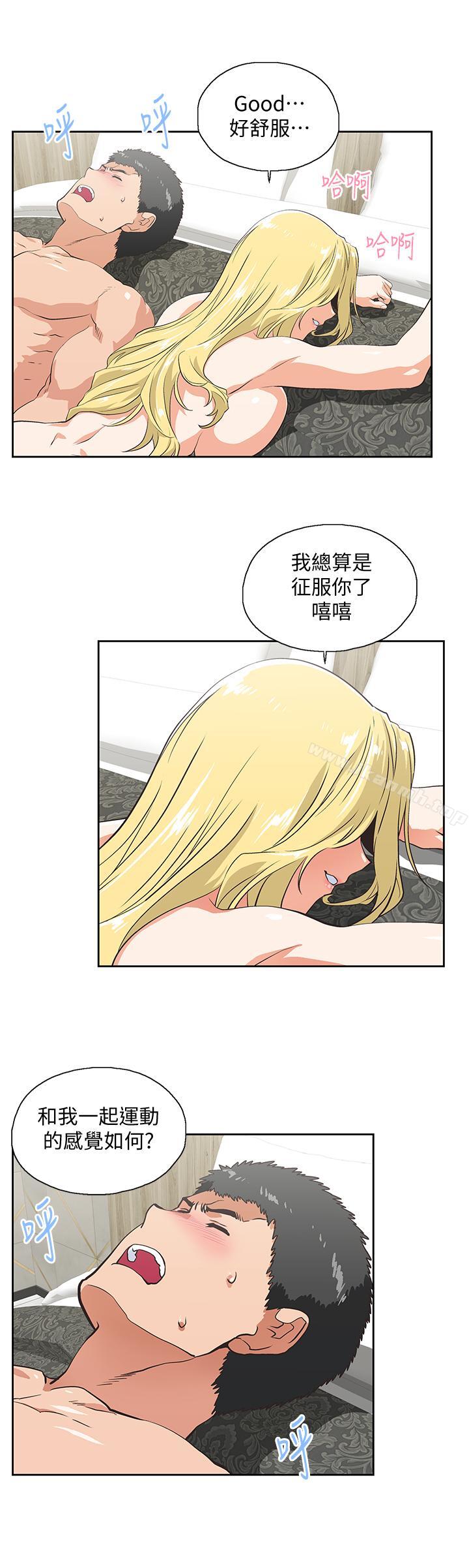 第72话-超越想象的紧实程度 - 第13.jpg页