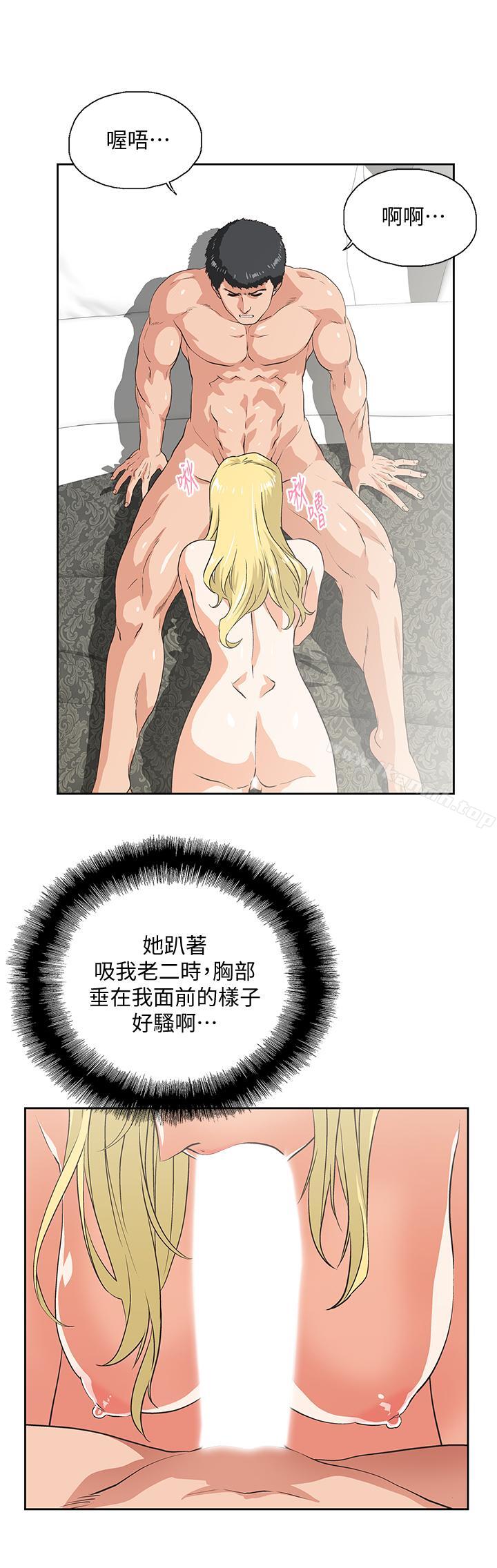 第72话-超越想象的紧实程度 - 第18.jpg页