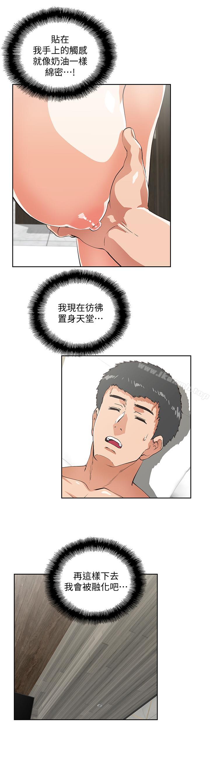 第72话-超越想象的紧实程度 - 第19.jpg页