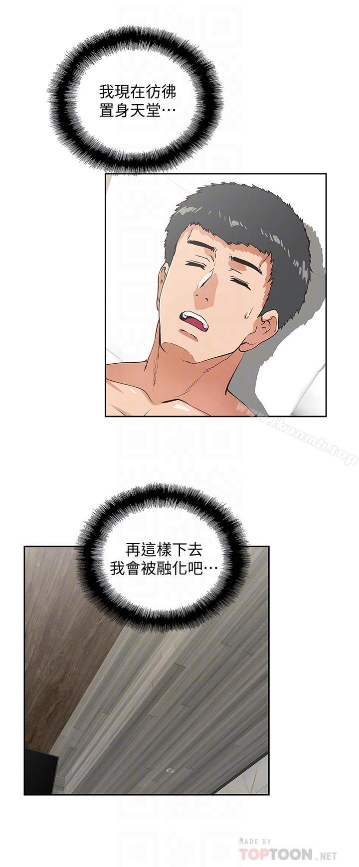 第73话-难忘的激情夜 - 第4.jpg页