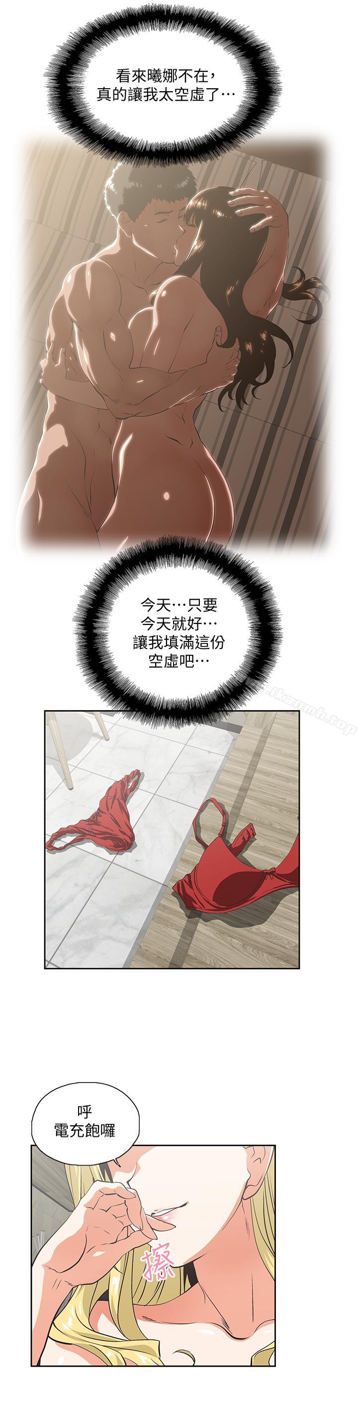第73话-难忘的激情夜 - 第5.jpg页