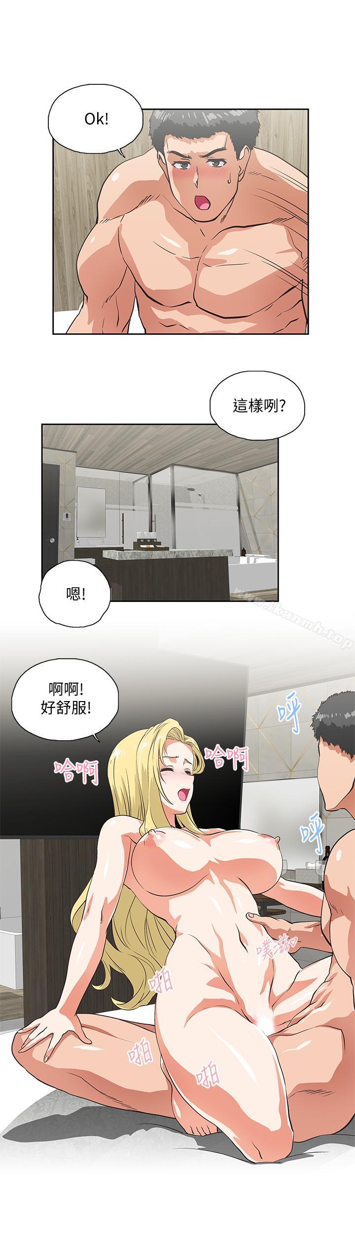 第73话-难忘的激情夜 - 第13.jpg页
