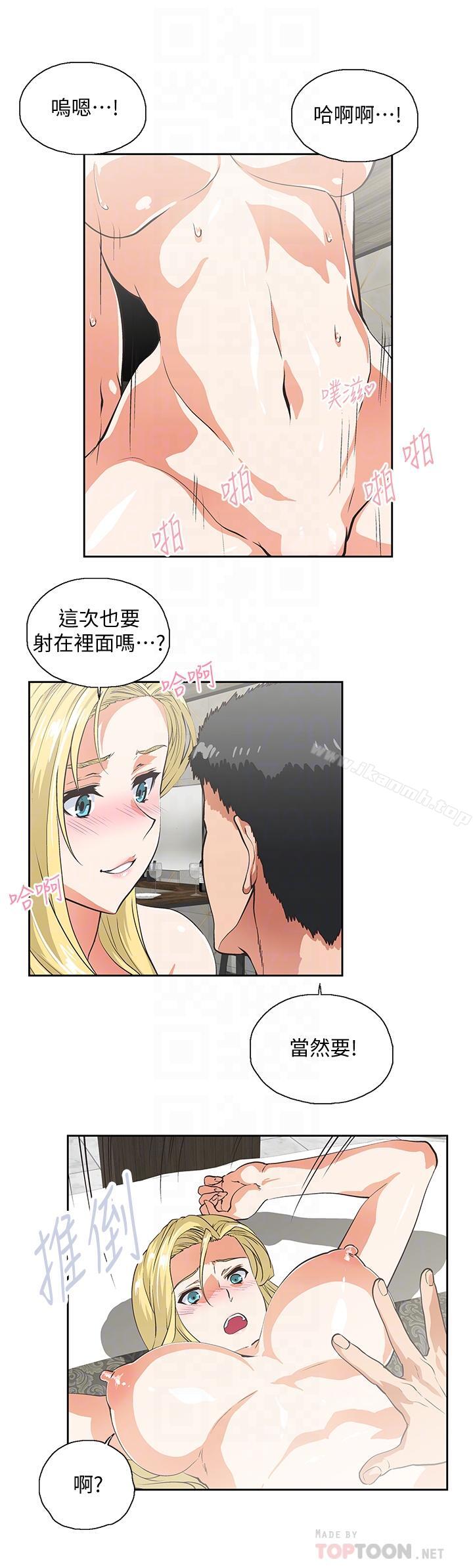 第73话-难忘的激情夜 - 第14.jpg页