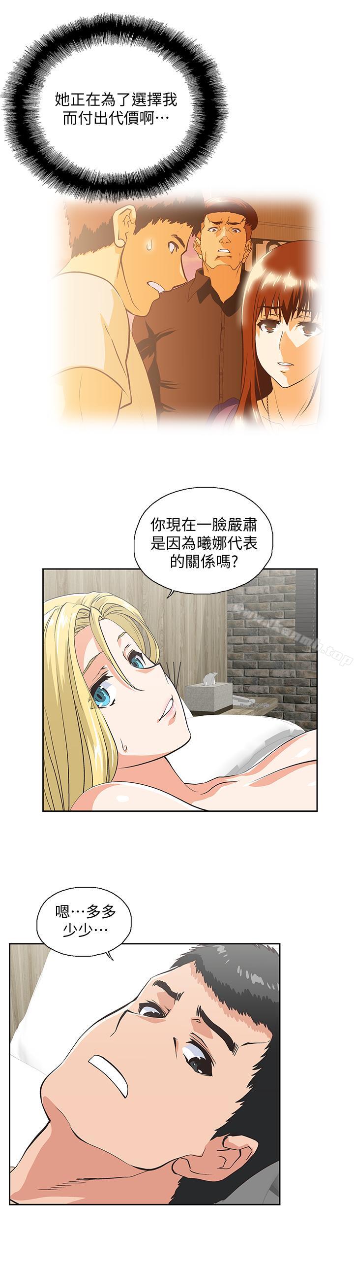 第73话-难忘的激情夜 - 第20.jpg页