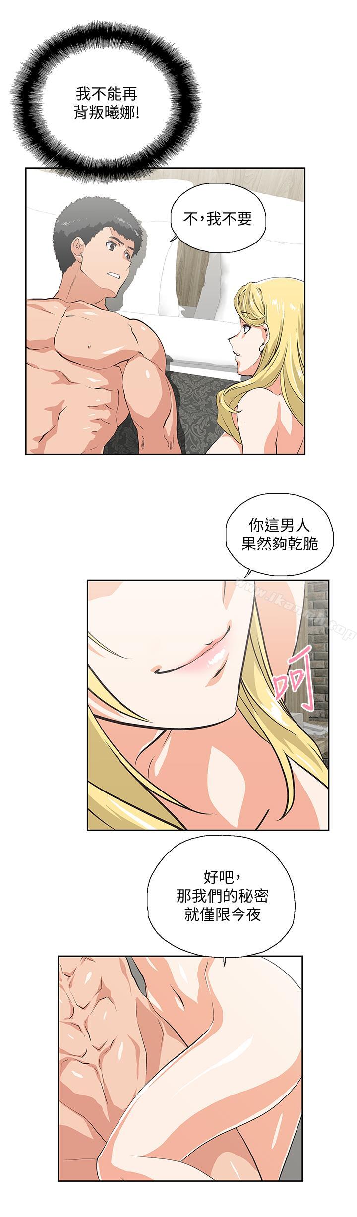 第73话-难忘的激情夜 - 第25.jpg页