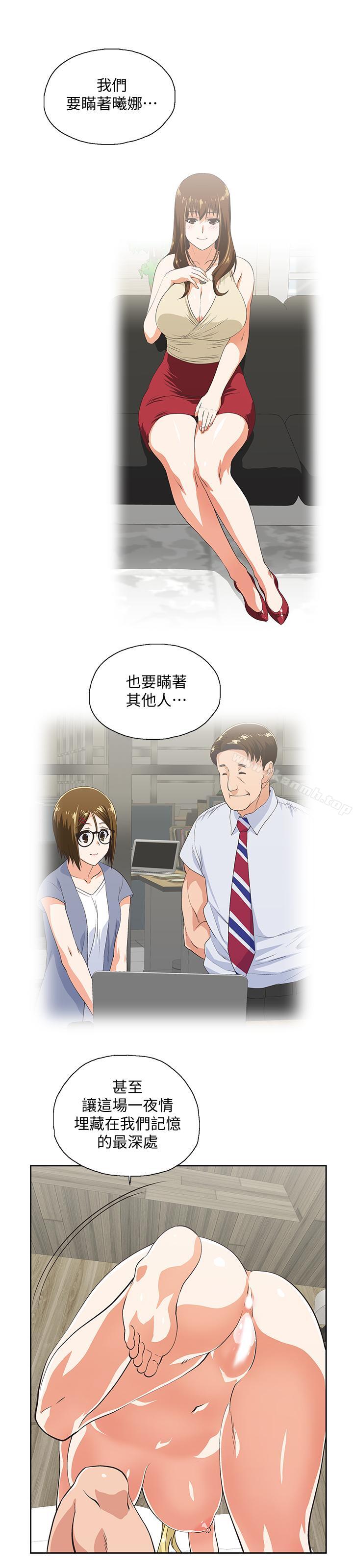 第73话-难忘的激情夜 - 第26.jpg页