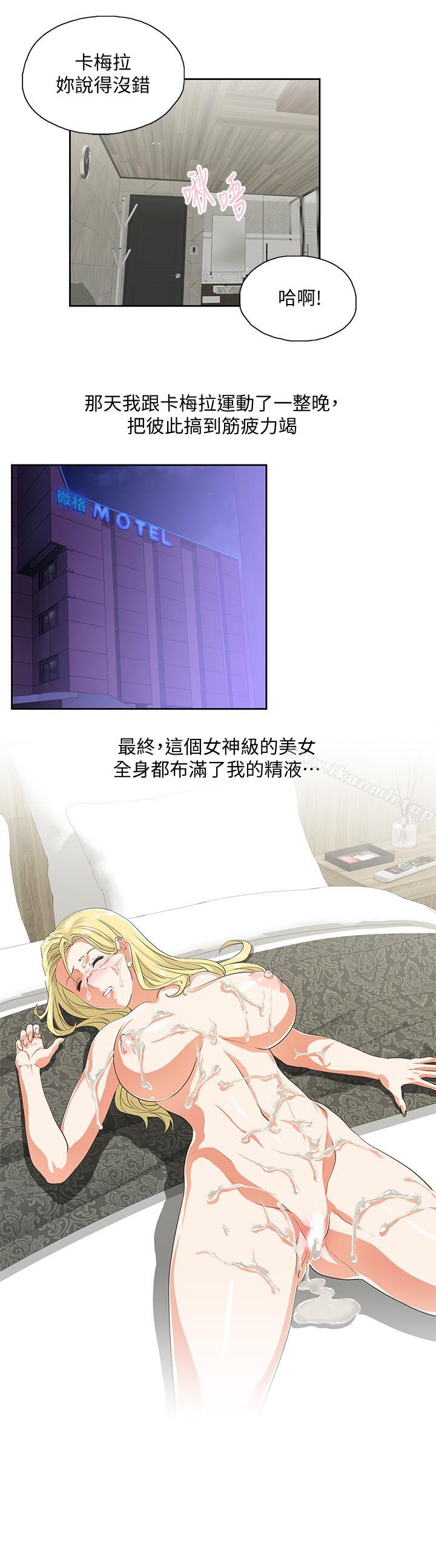 第73话-难忘的激情夜 - 第28.jpg页