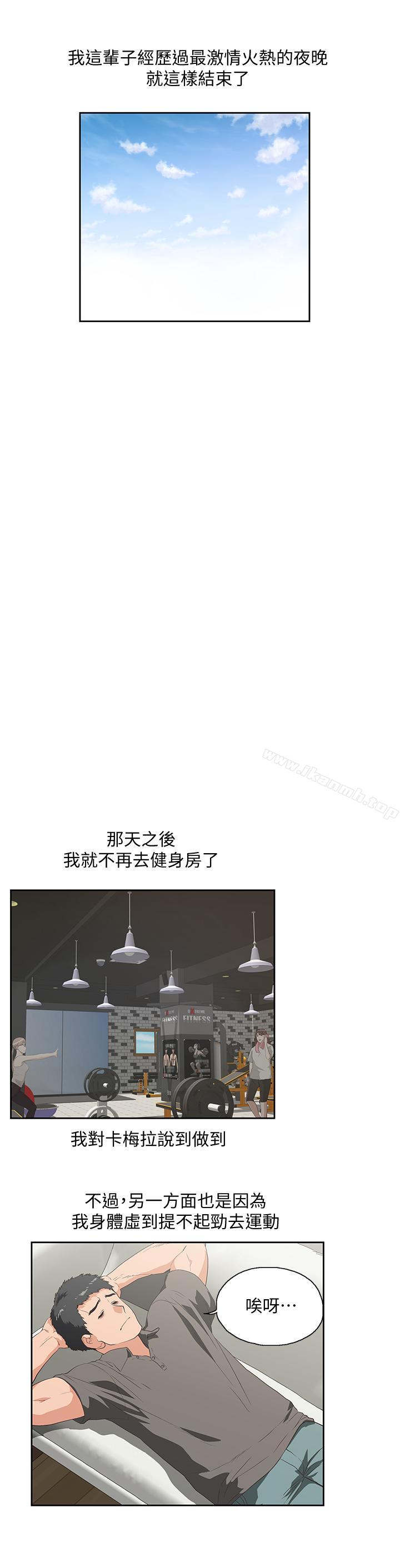 第73话-难忘的激情夜 - 第29.jpg页