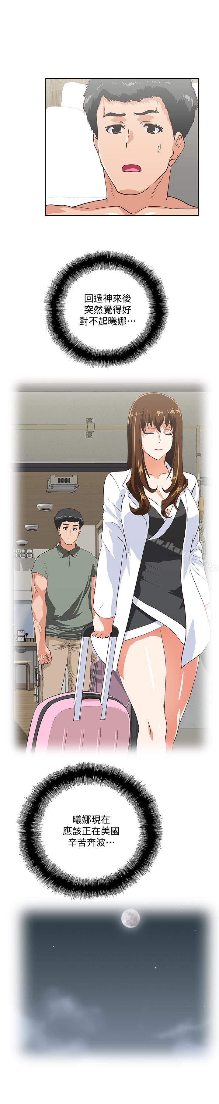 第74话-今晚来点不一样的刺激 - 第2.jpg页