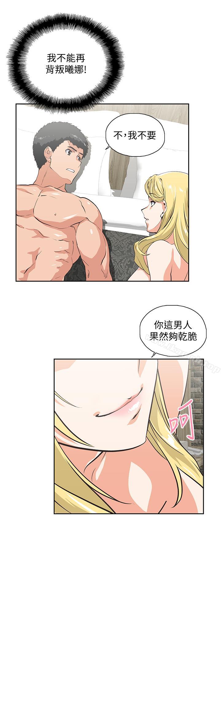 第74话-今晚来点不一样的刺激 - 第5.jpg页