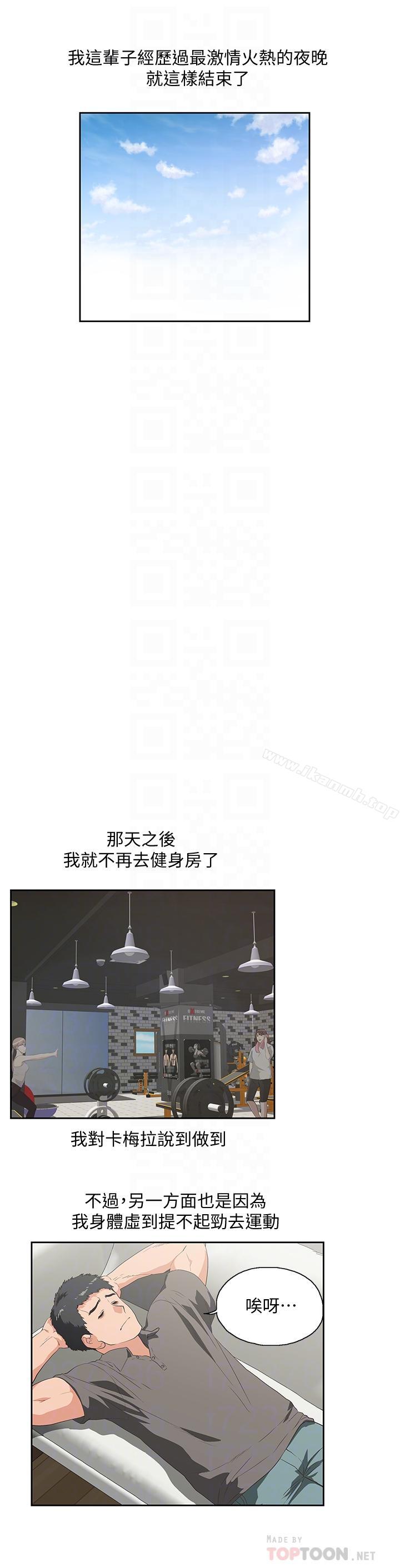 第74话-今晚来点不一样的刺激 - 第6.jpg页