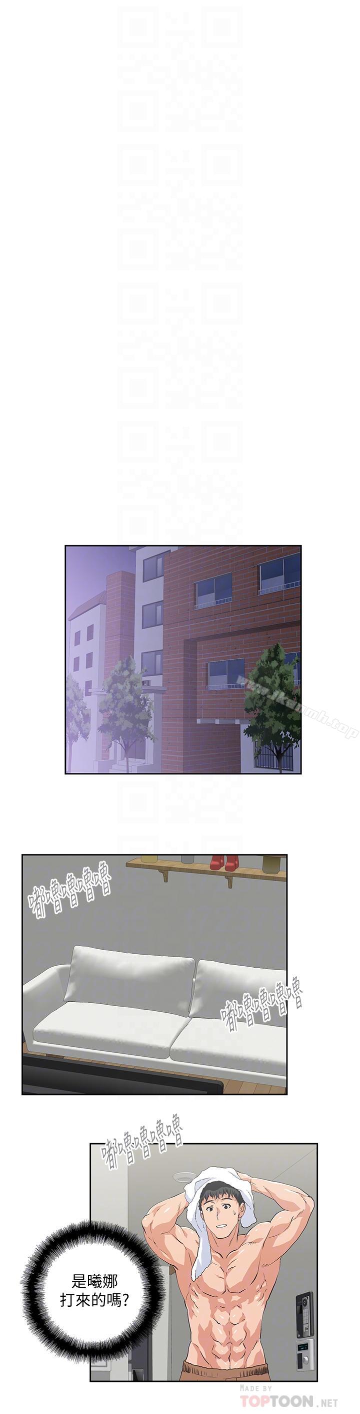 第74话-今晚来点不一样的刺激 - 第10.jpg页