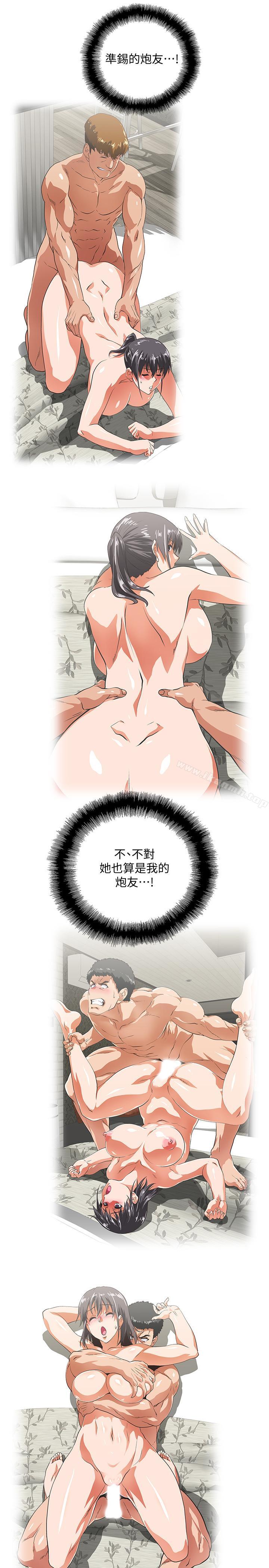 第74话-今晚来点不一样的刺激 - 第13.jpg页