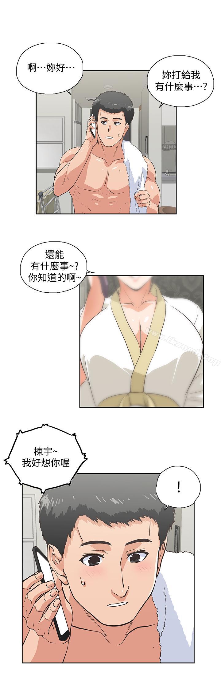 第74话-今晚来点不一样的刺激 - 第15.jpg页