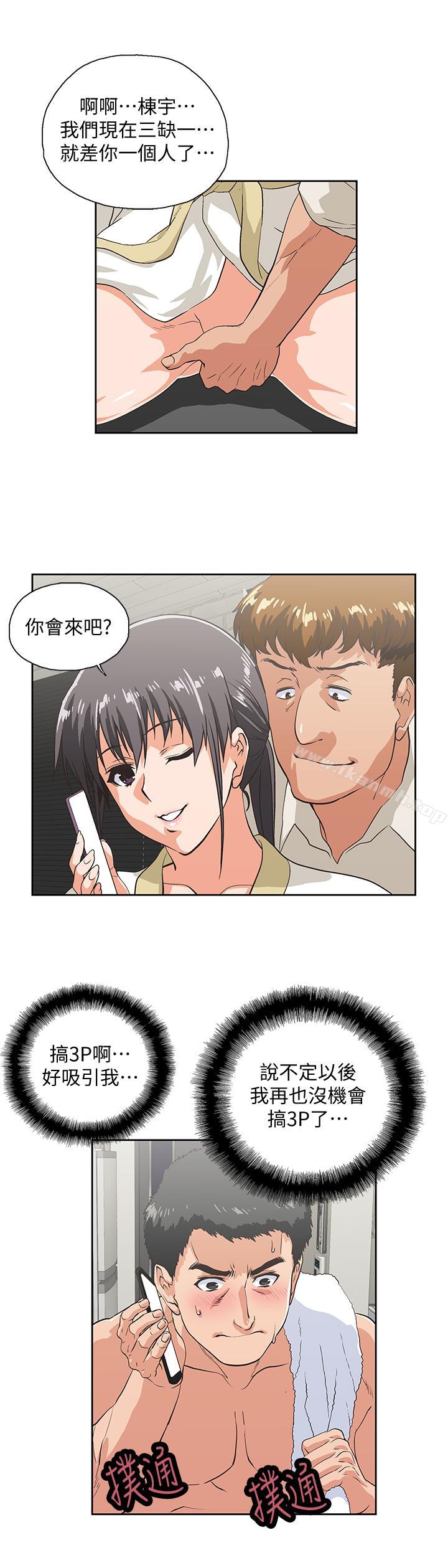 第74话-今晚来点不一样的刺激 - 第20.jpg页